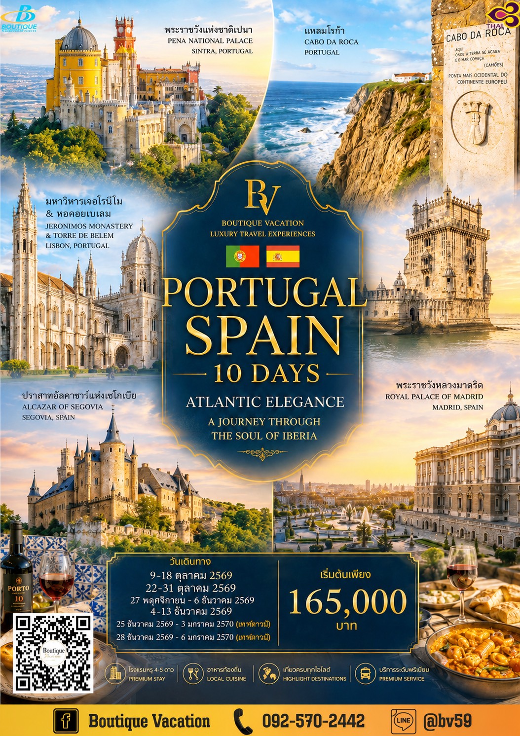 PORTUGAL - SPAIN 10 DAYS (QR)